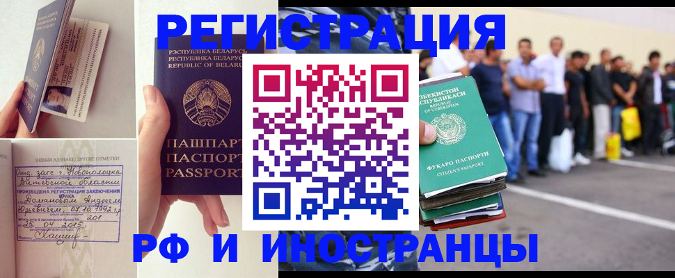 миграционный учет в Жукове