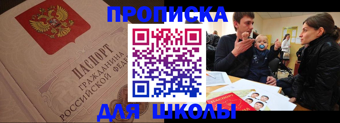 временная регистрация для всех в Жукове