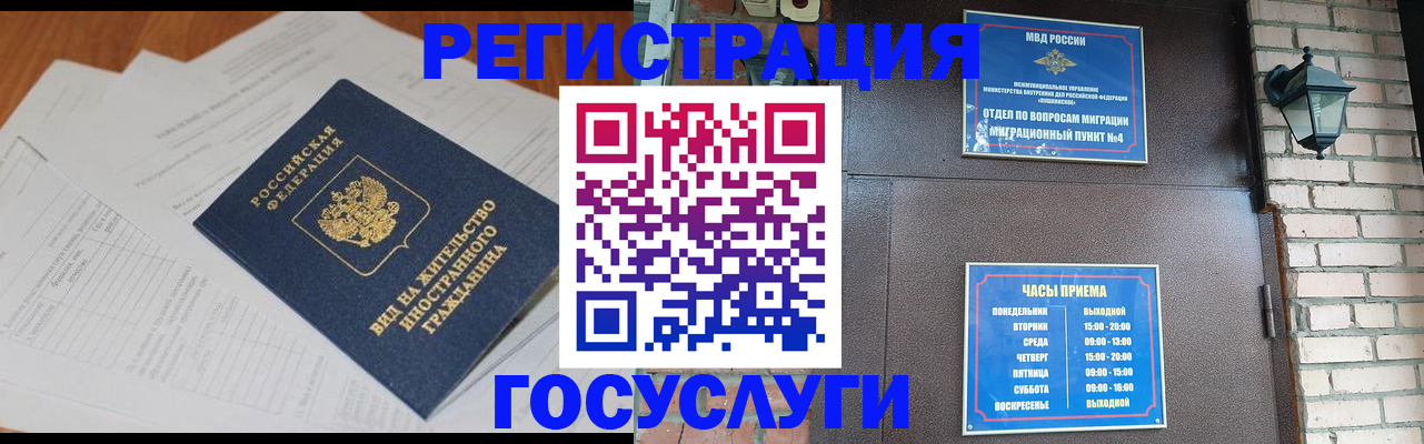 регистрация для дет. сада в Жукове