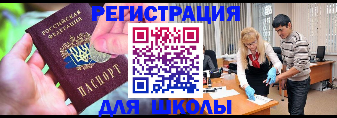 прописка законно в Жукове